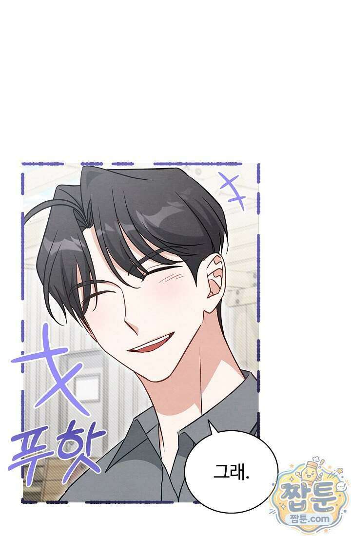 사랑에 빠지는 타이밍 26화 14