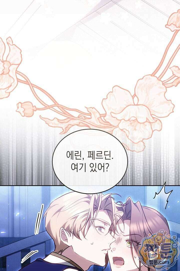 그 악녀가 검을 든 이유 70화 19