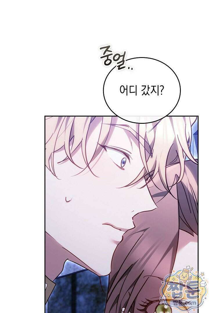 그 악녀가 검을 든 이유 70화 22
