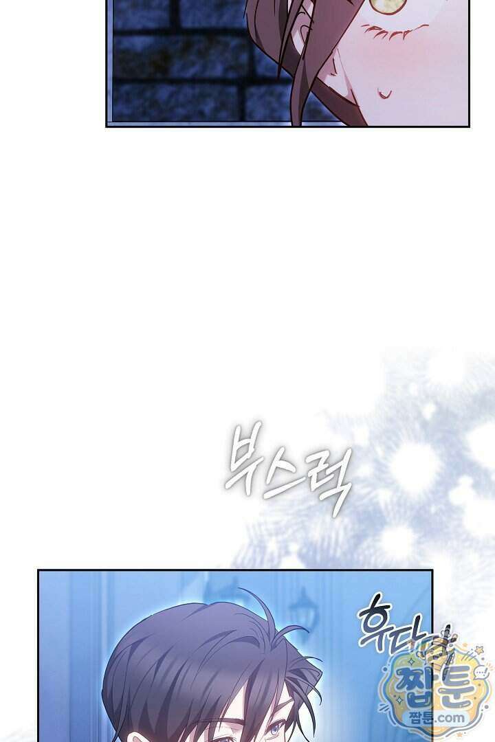 그 악녀가 검을 든 이유 70화 23
