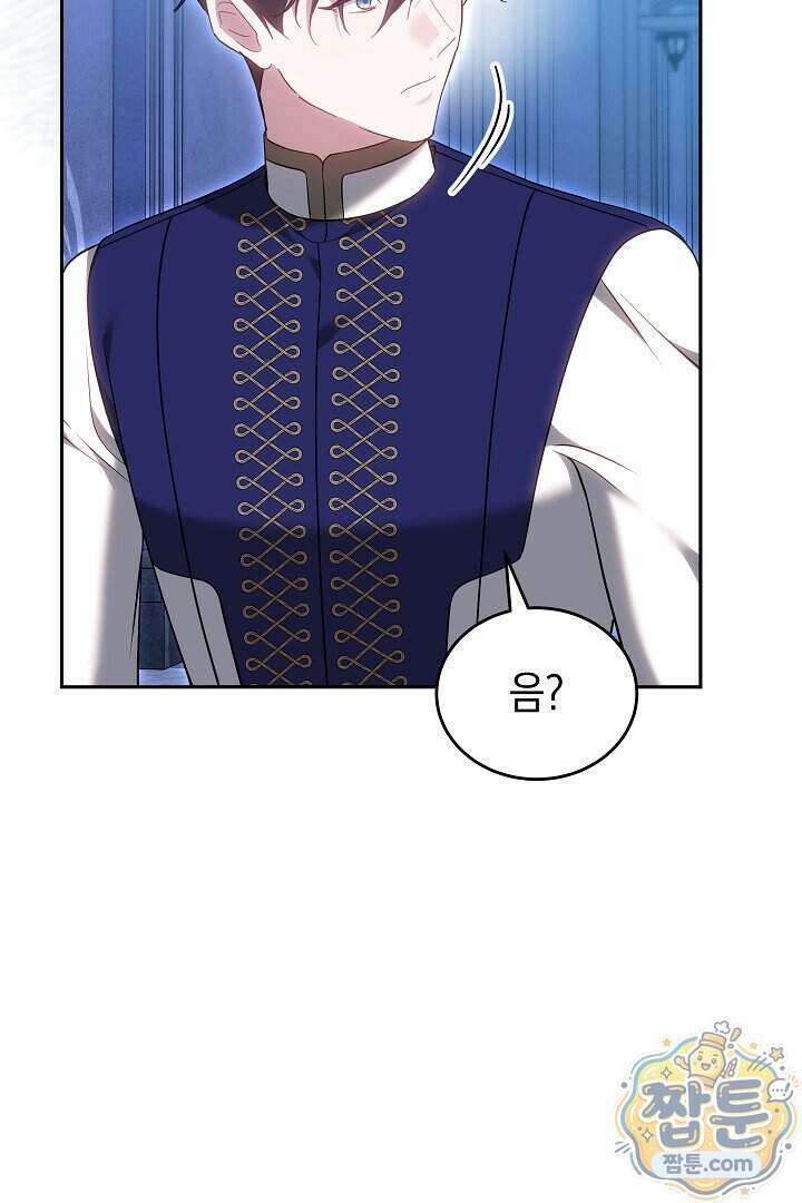 그 악녀가 검을 든 이유 70화 24
