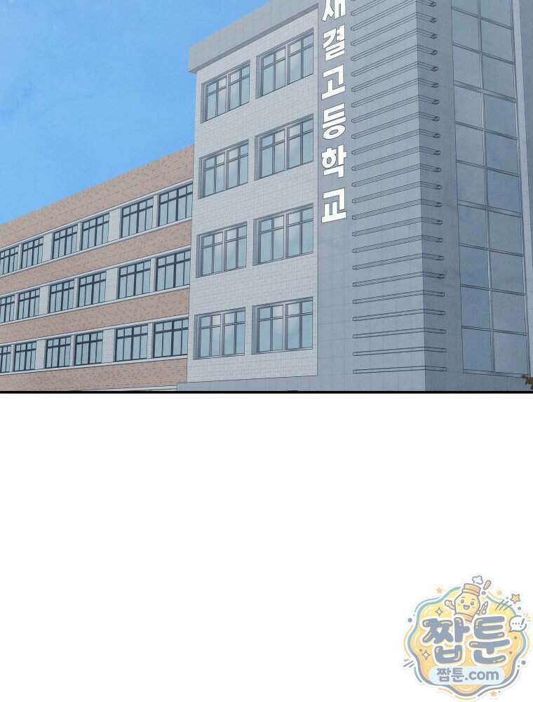 탈조클럽 27화 2