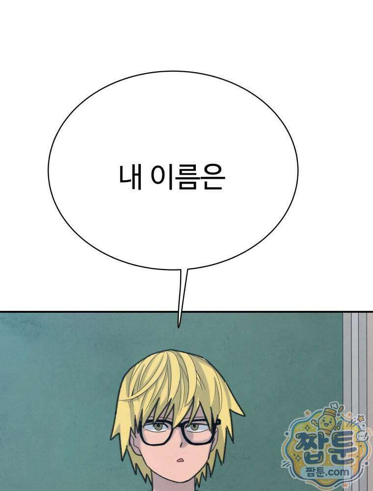 탈조클럽 27화 3