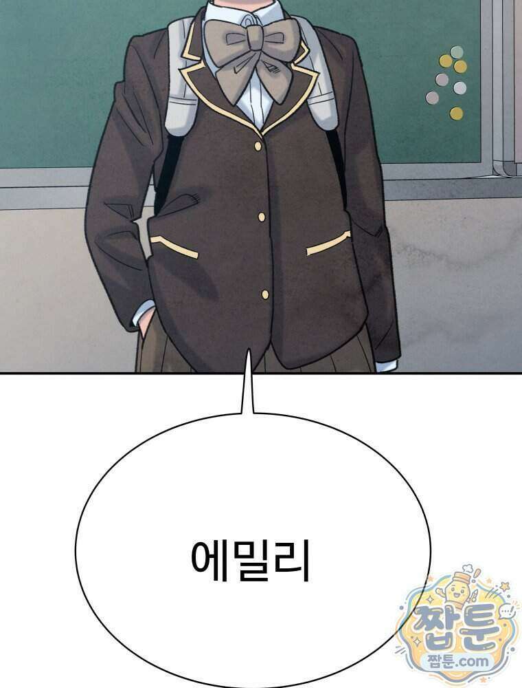 탈조클럽 27화 4