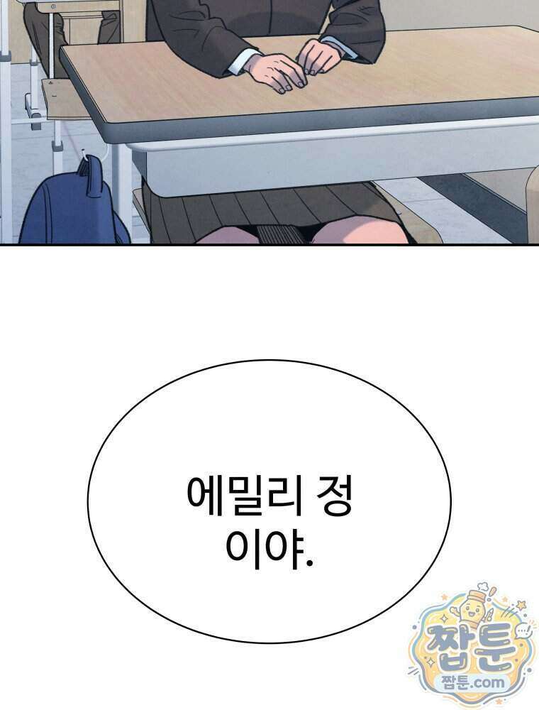 탈조클럽 27화 6