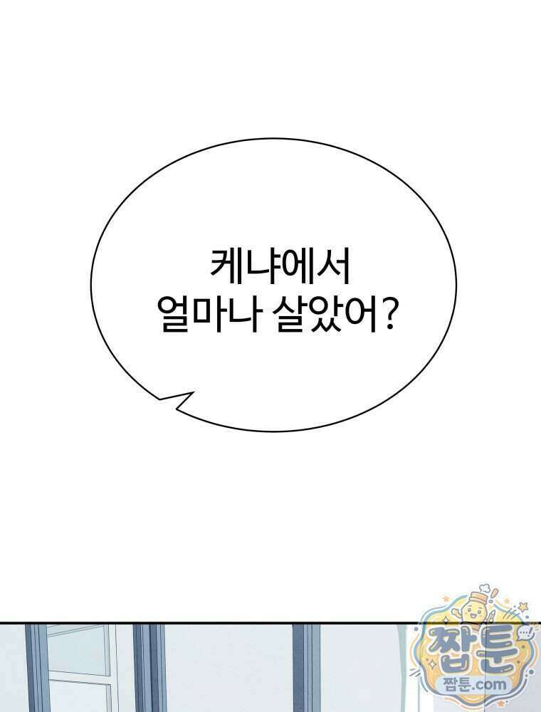 탈조클럽 27화 11