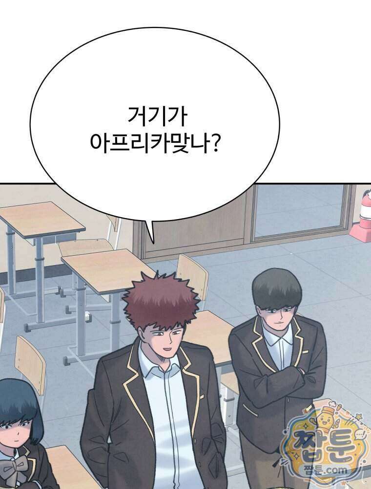 탈조클럽 27화 13