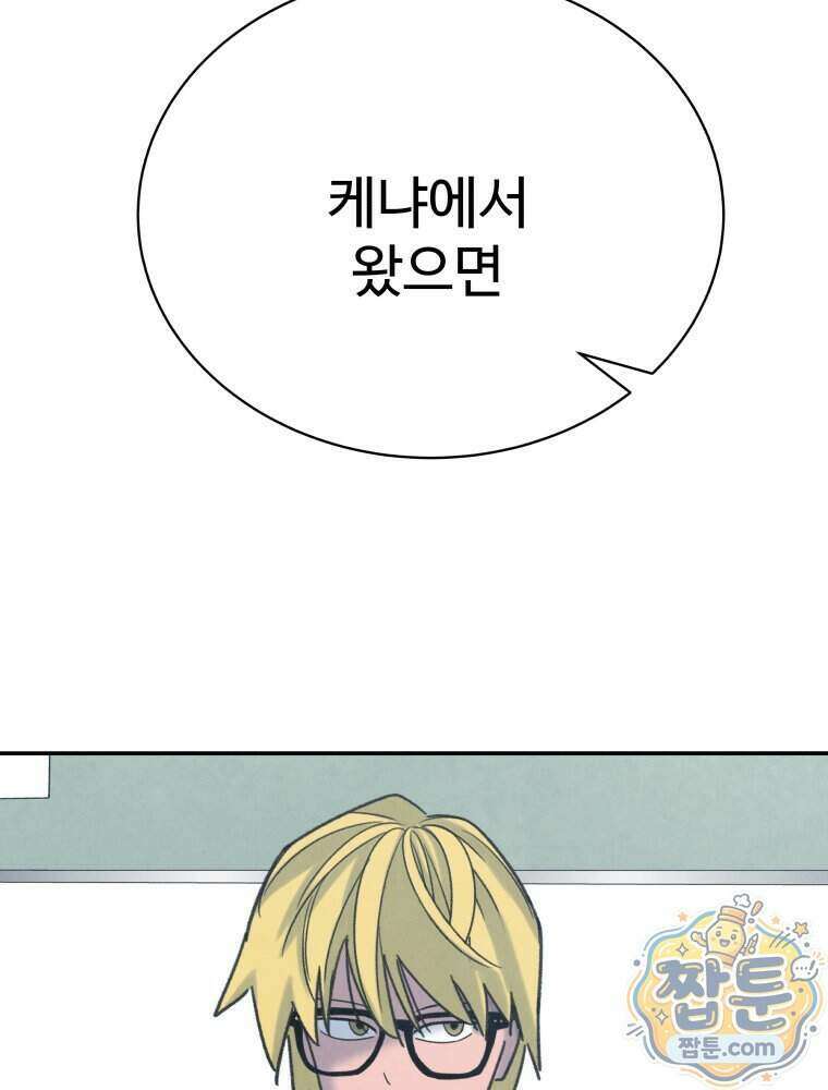 탈조클럽 27화 15