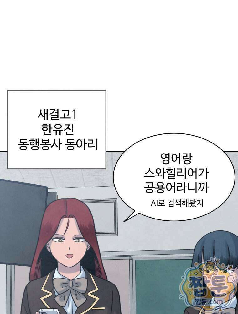 탈조클럽 27화 17