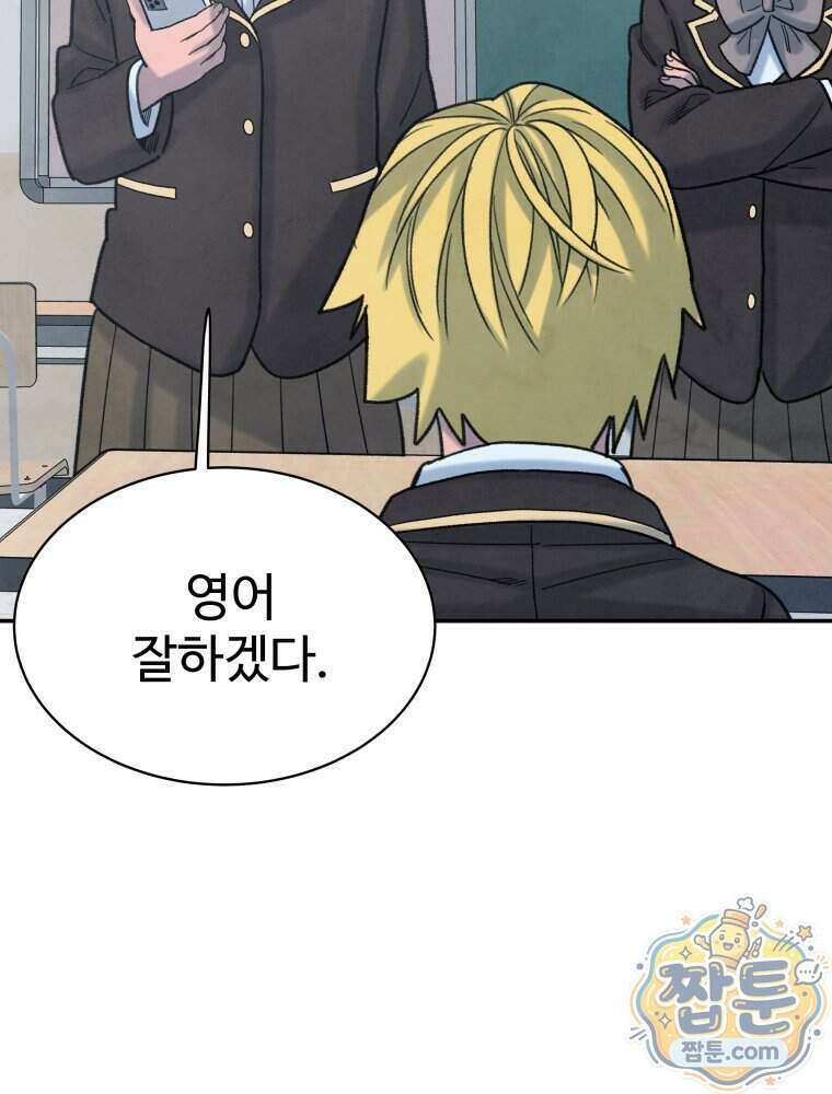 탈조클럽 27화 18