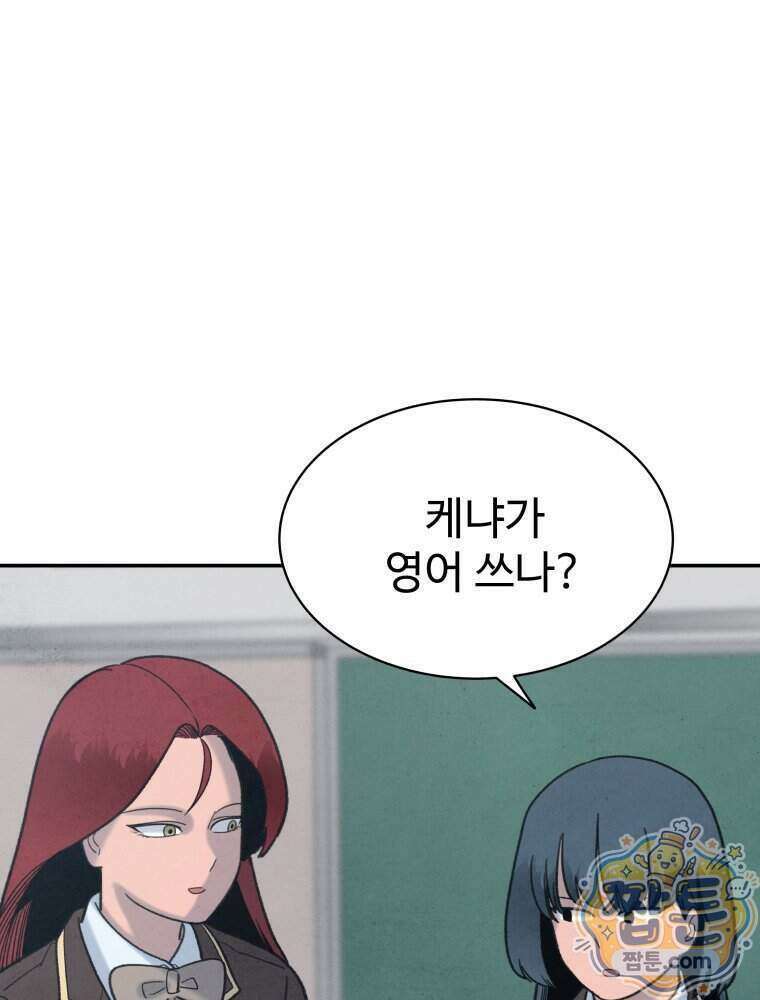 탈조클럽 27화 19