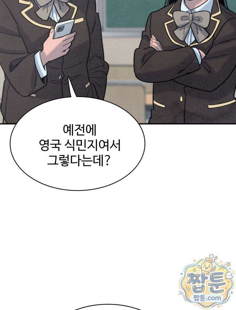 탈조클럽 27화 20