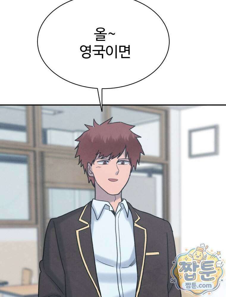 탈조클럽 27화 21