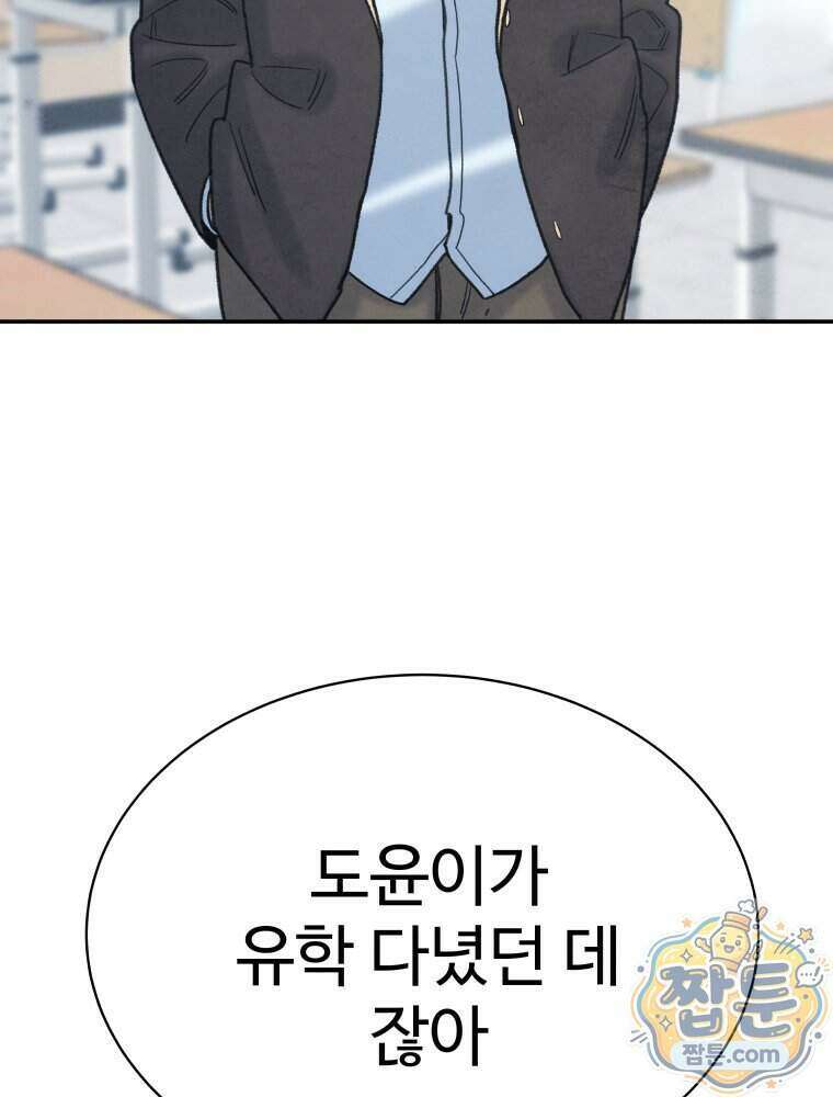 탈조클럽 27화 22