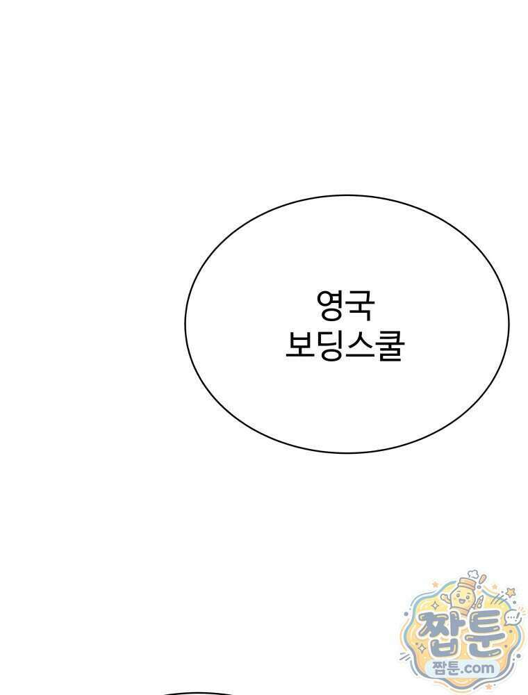 탈조클럽 27화 25