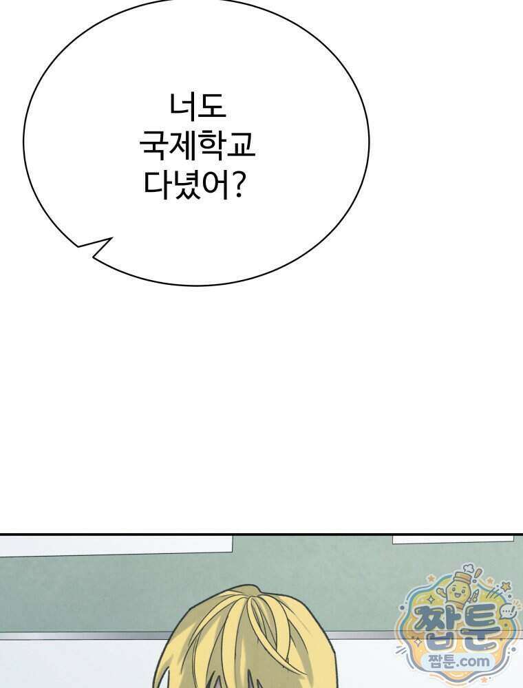 탈조클럽 27화 26