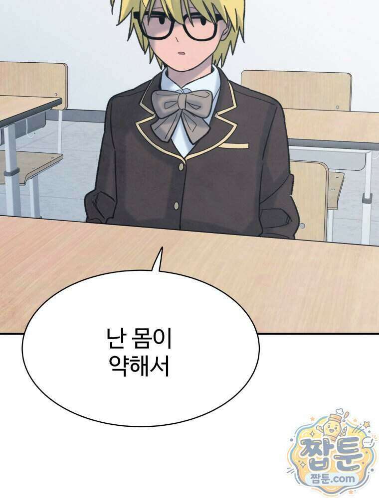 탈조클럽 27화 27