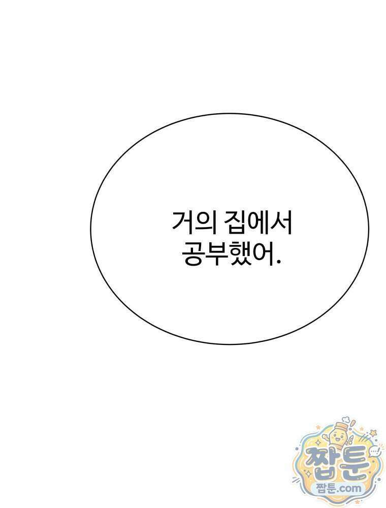 탈조클럽 27화 28