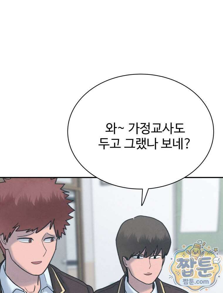 탈조클럽 27화 29