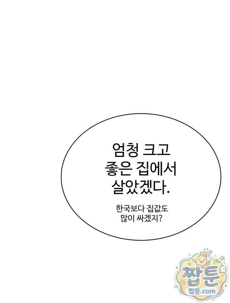 탈조클럽 27화 31