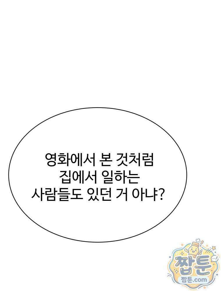 탈조클럽 27화 32