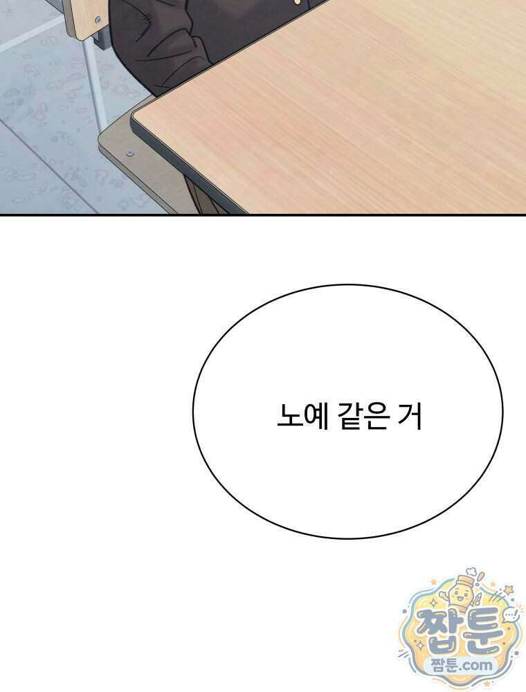 탈조클럽 27화 34