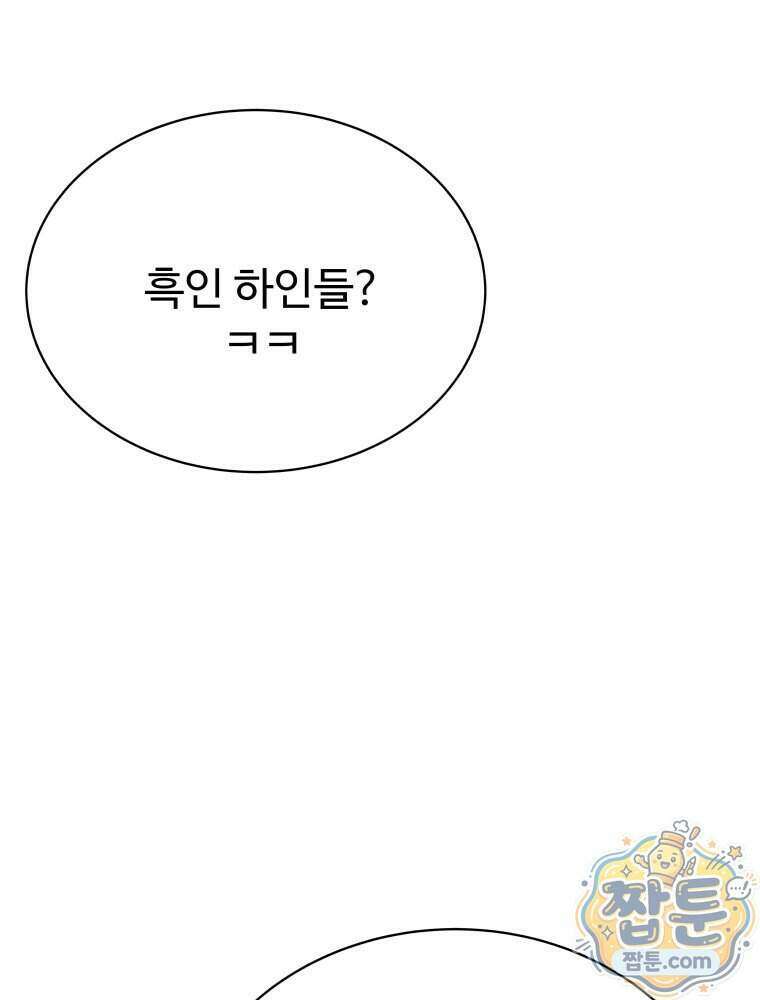 탈조클럽 27화 35
