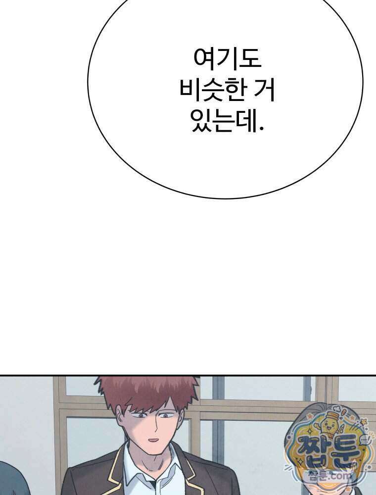탈조클럽 27화 36