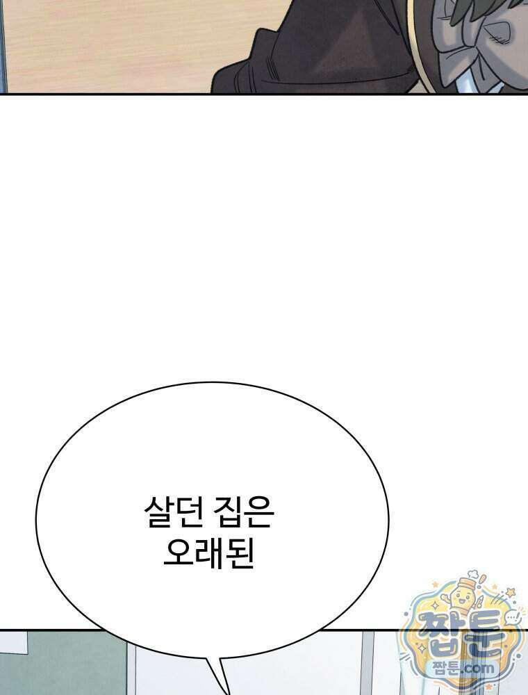 탈조클럽 27화 38