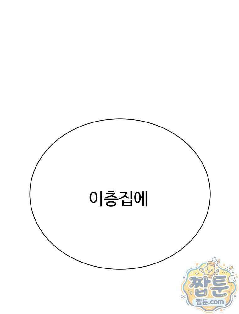 탈조클럽 27화 40
