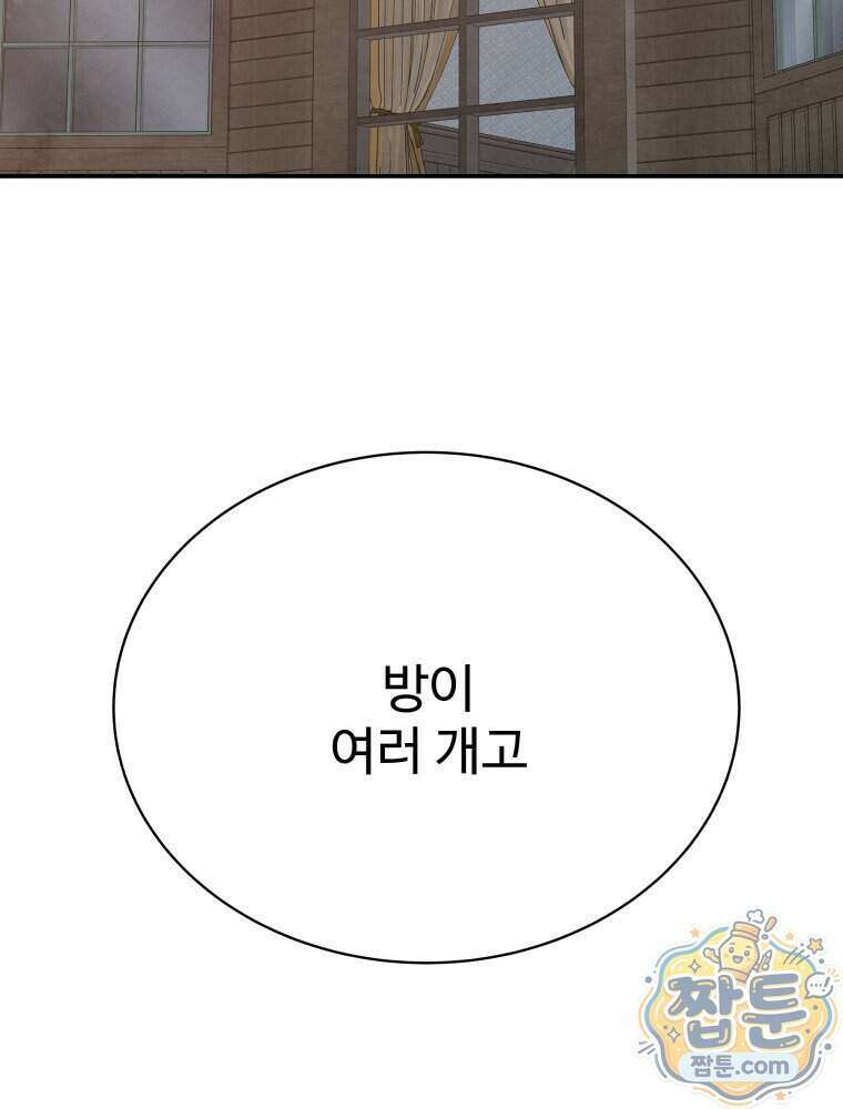 탈조클럽 27화 42