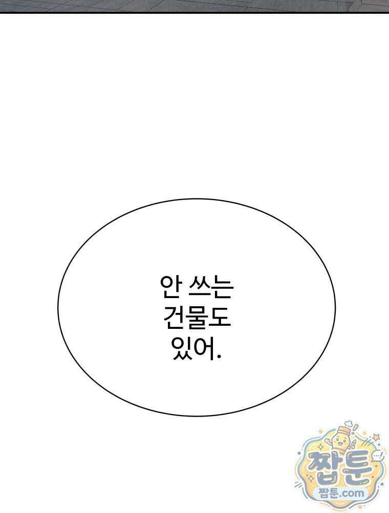 탈조클럽 27화 44