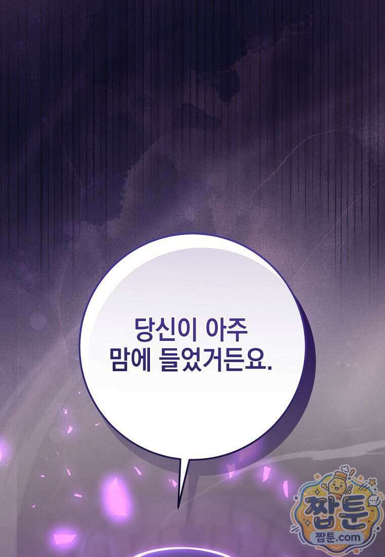 미래에서 온 연애편지 57화 1
