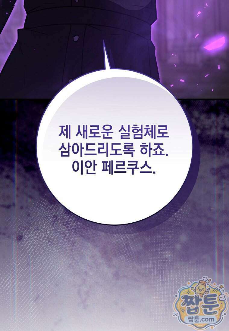 미래에서 온 연애편지 57화 3