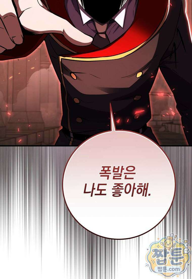 미래에서 온 연애편지 57화 6
