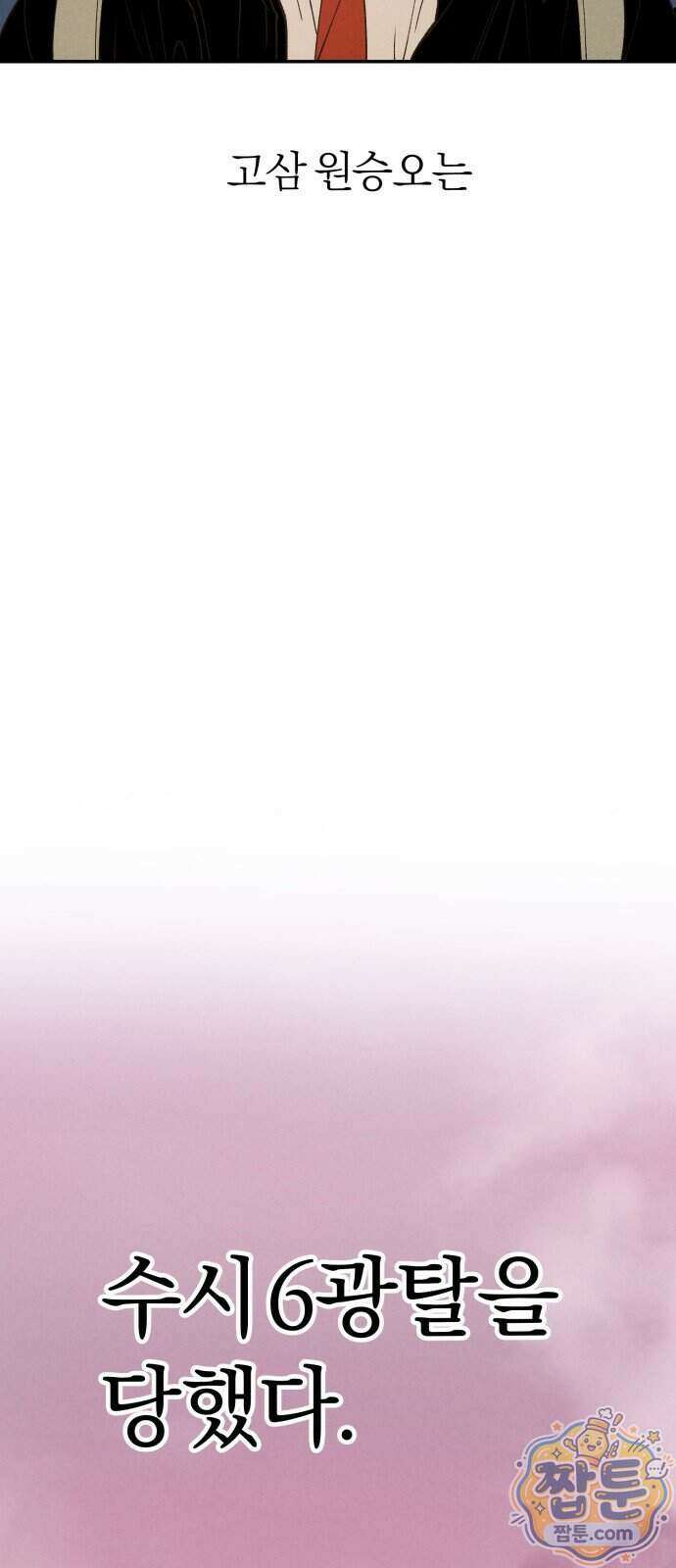 연애 전공 새내기입니다 1화 4