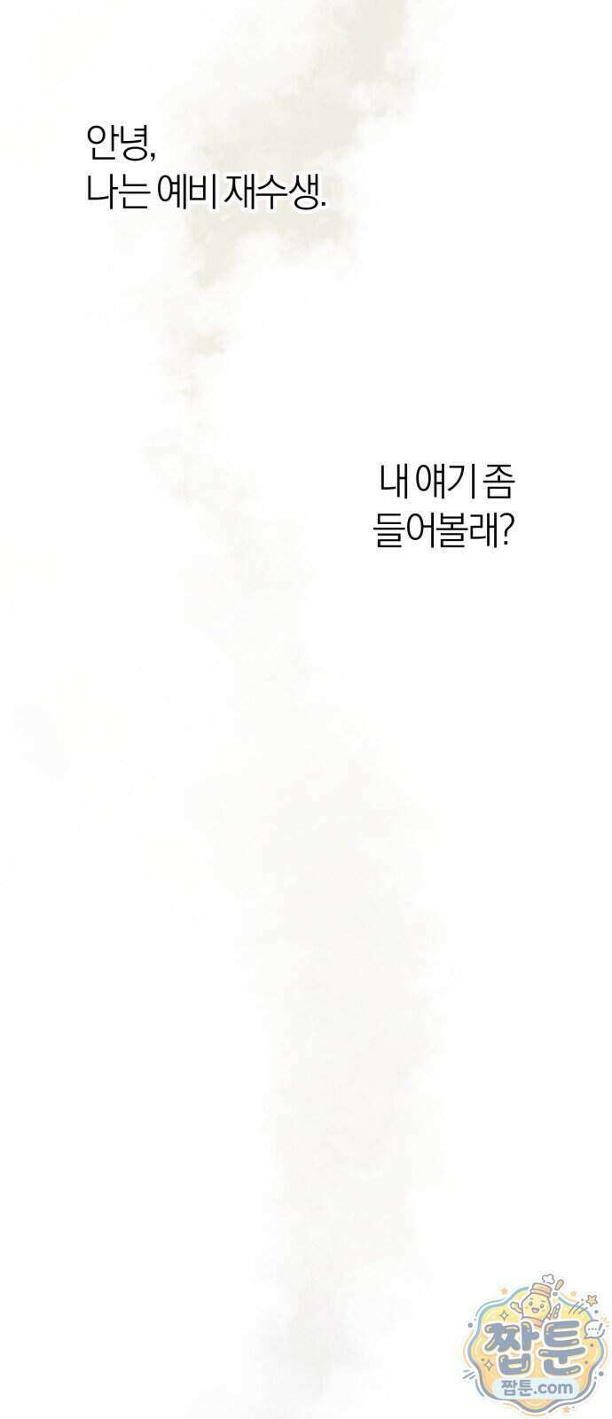 연애 전공 새내기입니다 1화 7