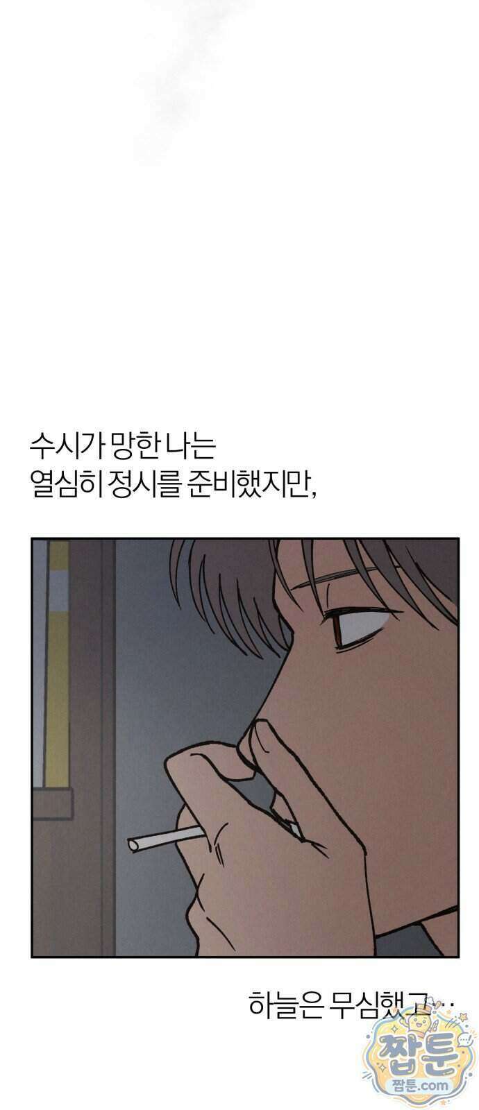 연애 전공 새내기입니다 1화 8