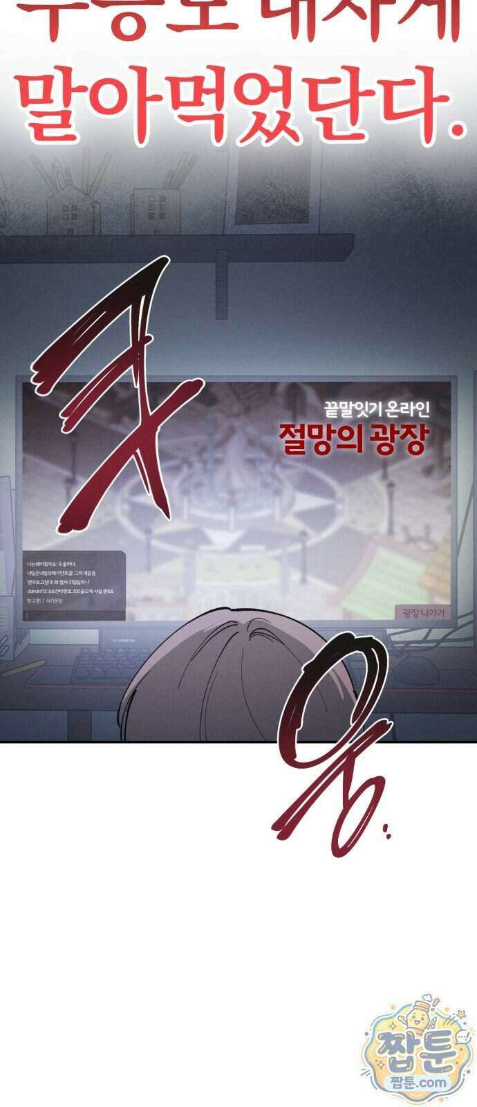 연애 전공 새내기입니다 1화 10