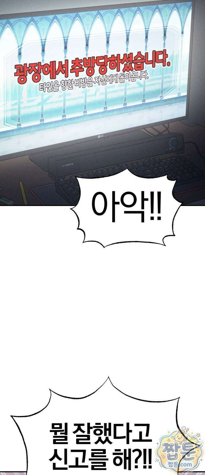 연애 전공 새내기입니다 1화 15