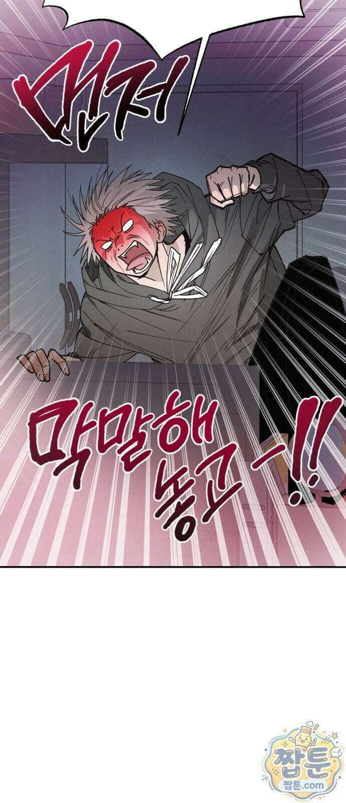 연애 전공 새내기입니다 1화 16