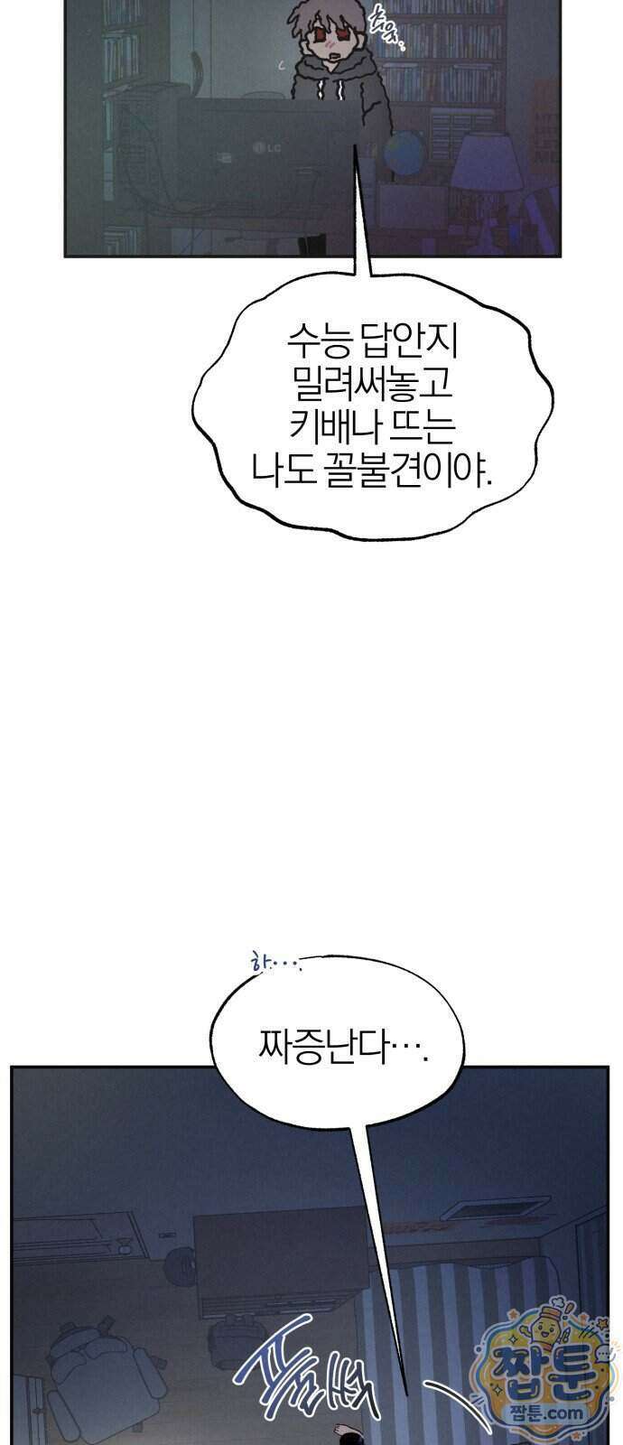 연애 전공 새내기입니다 1화 18