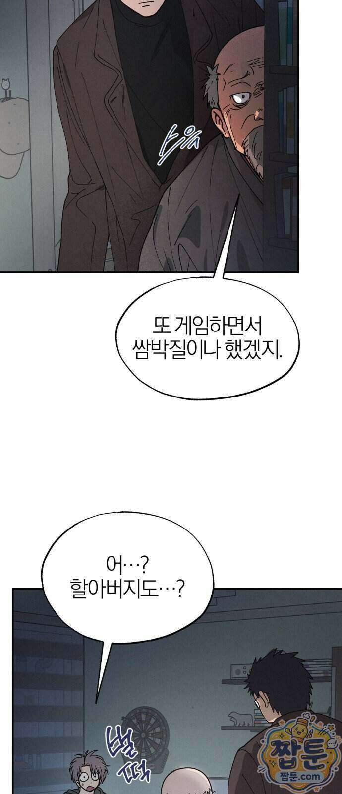 연애 전공 새내기입니다 1화 22
