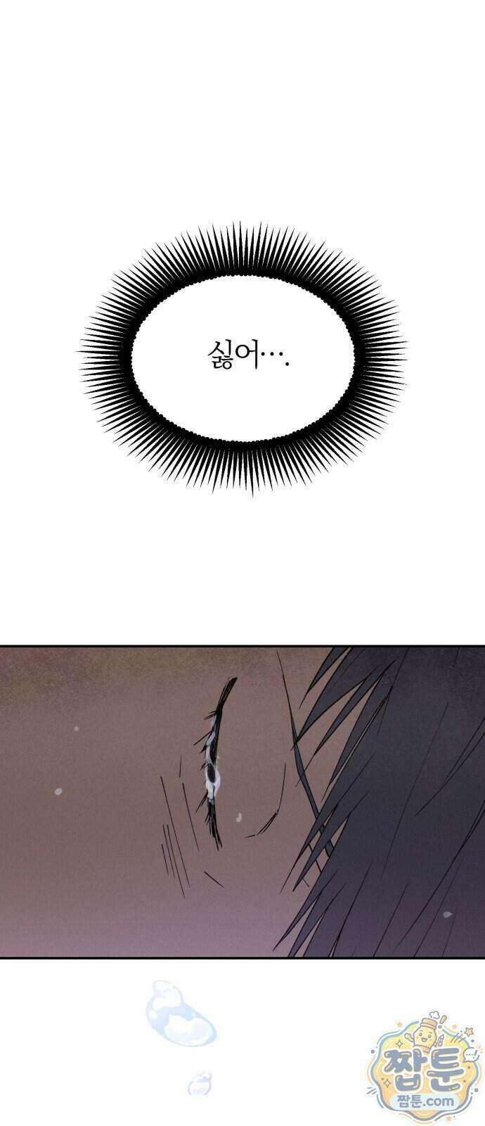 연애 전공 새내기입니다 1화 26