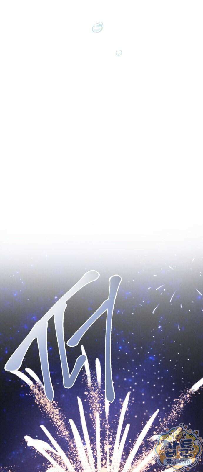 연애 전공 새내기입니다 1화 29