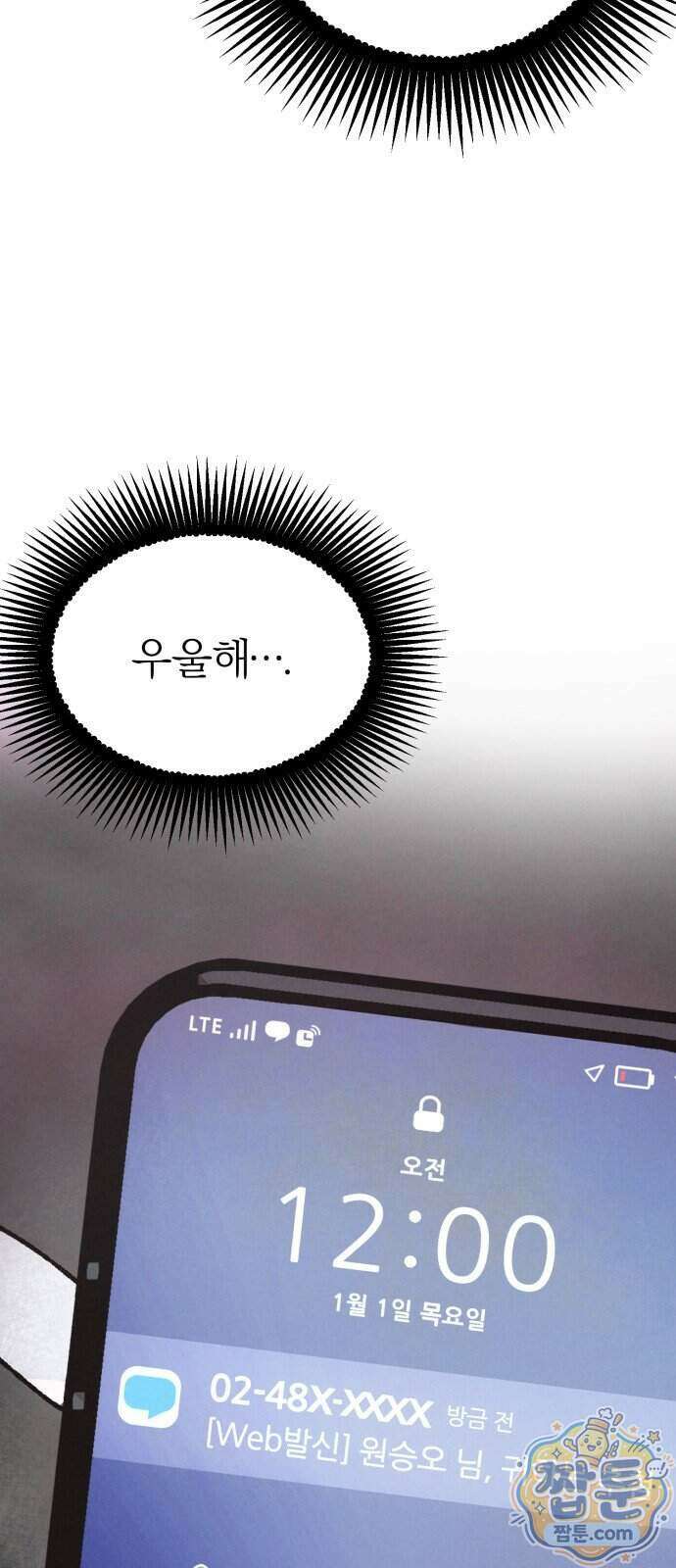 연애 전공 새내기입니다 1화 36