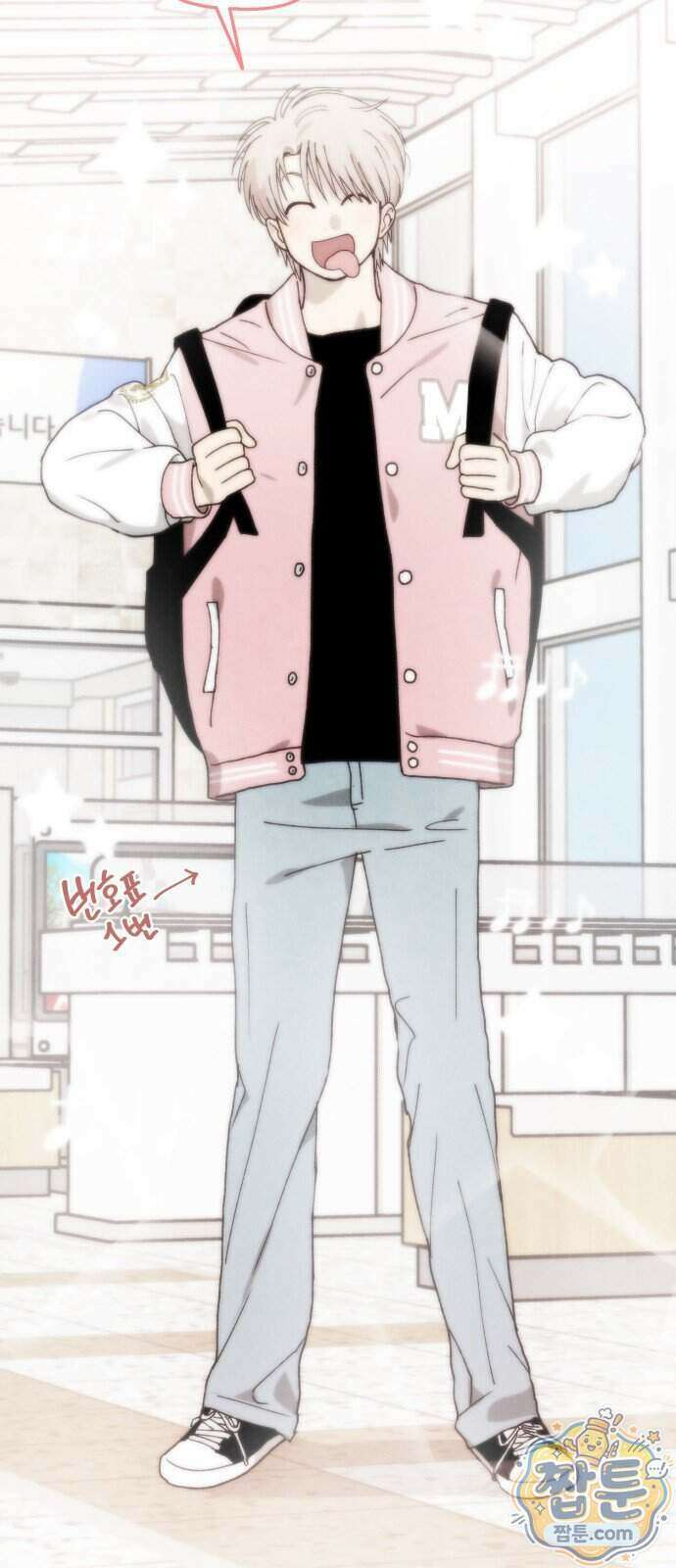 연애 전공 새내기입니다 1화 46