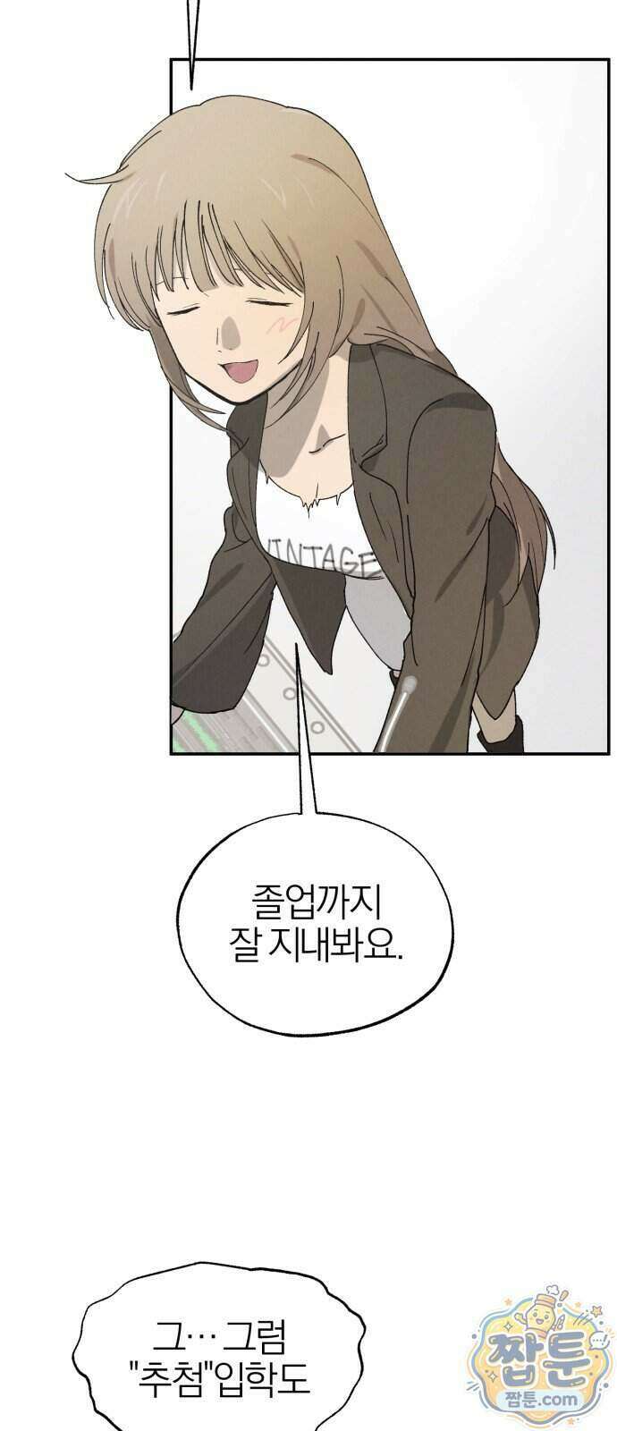 연애 전공 새내기입니다 1화 58