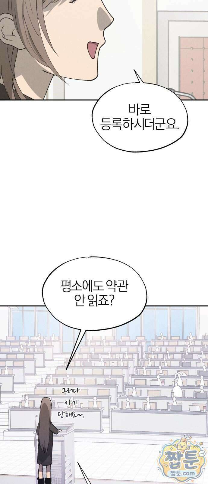 연애 전공 새내기입니다 1화 62