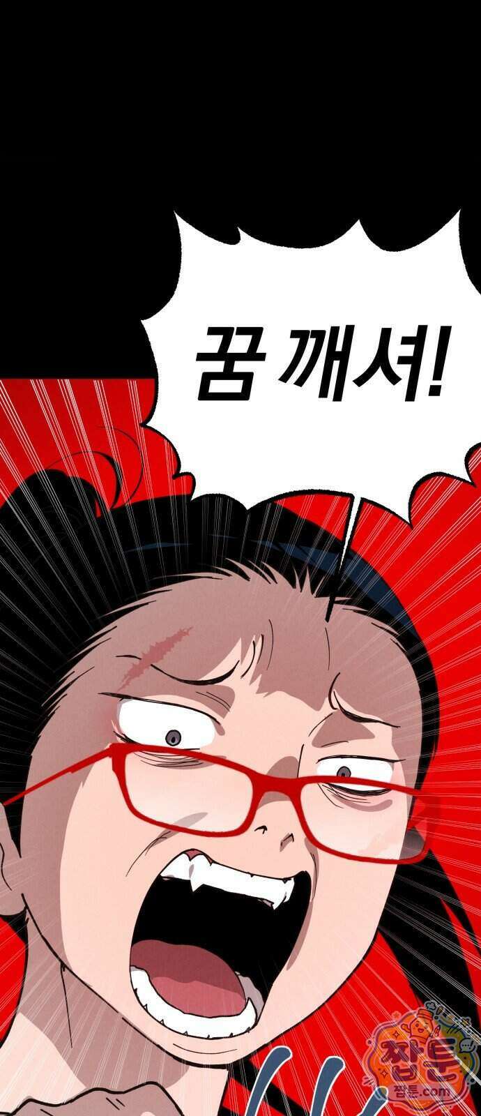 연애 전공 새내기입니다 1화 69